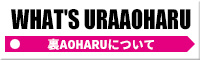 WHAT'S URAAOHARU