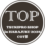 TSUKIPRO SHOP in HARAJUKU へ戻る